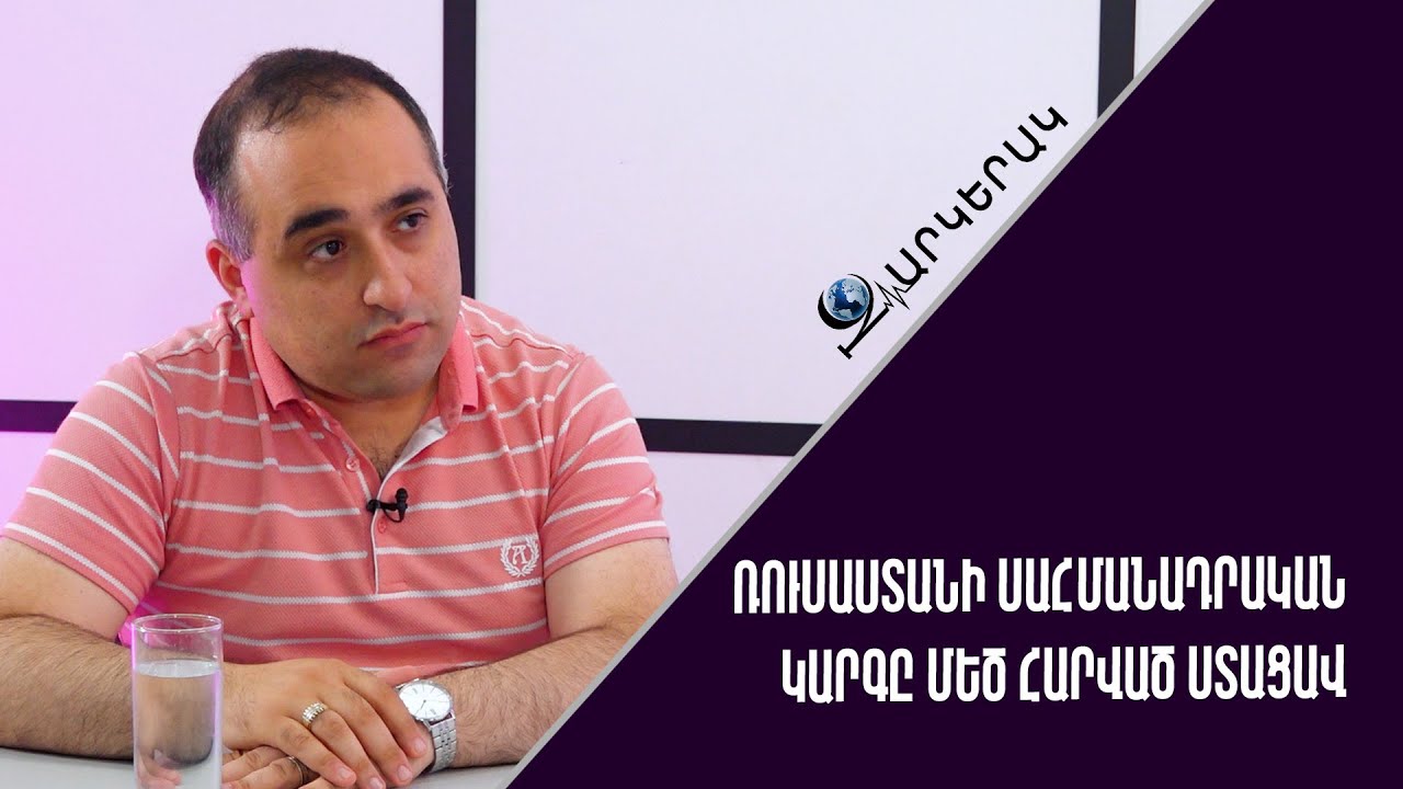 Նիկոլ Փաշինյանը կրկին խախտում է սահմանադրական կարգը՝ միջամտելով եկեղեցու ներքին գործերին