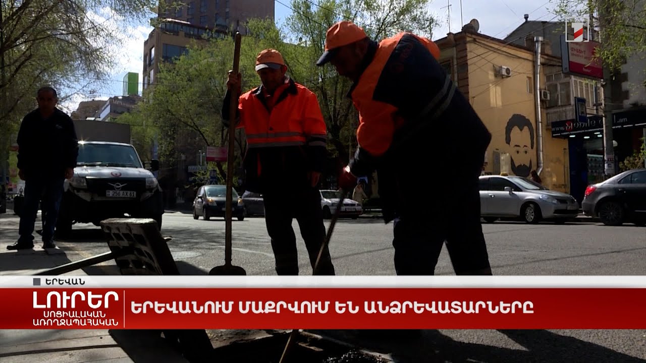 Երևանի իշխանությունները ձյան մաքրման խնդիրը Գյումրու հետ համեմատելու փորձերը