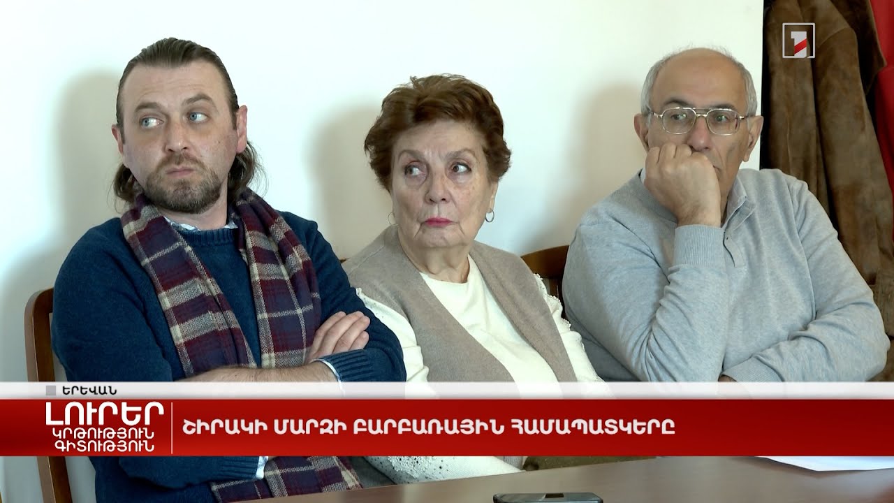 Շիրակի մարզի աղքատության խորը ծերունդը և ՔՊ-ի «հաջողությունների» պատկերացումները