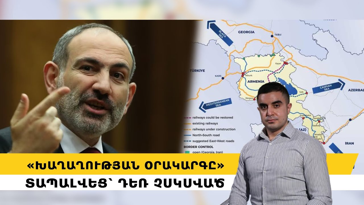 Պատերազմով վախեցնելու և խաղաղությամբ սպառնալու ծուղակից դուրս գալու անհրաժեշտությունը