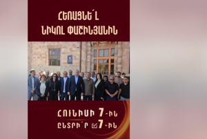 Մերժել Ալիևի թեկնածուին. Մալաթիա-Սեբաստիա վարչական շրջանում ենք։